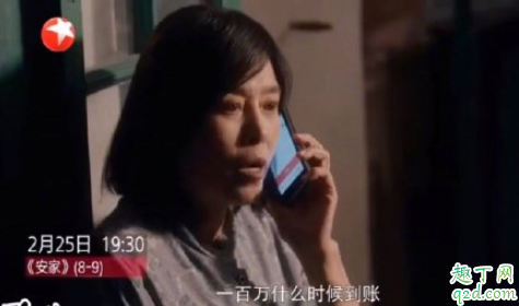 安家房似锦妈妈是潘贵雨吗 房似锦欠一百万的潘贵雨是谁4