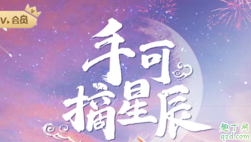 网剧手可摘星辰是小说改编的吗 手可摘星辰小说深宫丑女txt百度云资源1