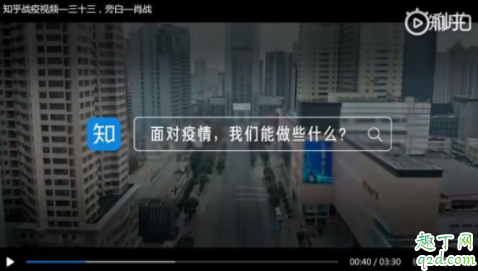 三十三抗疫短片在哪看及台词 三十三旁白是肖战吗4