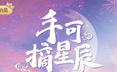 网剧手可摘星辰是小说改编的吗 手可摘星辰小说深宫丑女txt百度云资源
