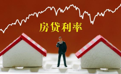 房贷利率4.85高还是低 房贷利率4.85转lpr划算吗