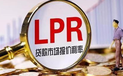 房贷利率4.41算高吗 房贷利率4.41要换lpr吗