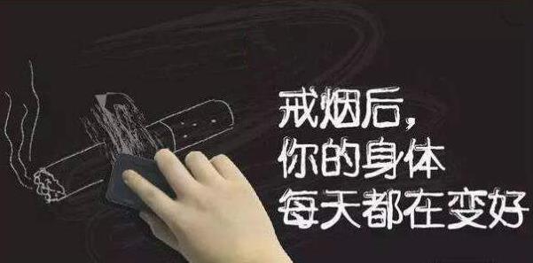 在家如何戒烟最有效？最有效的戒烟方法